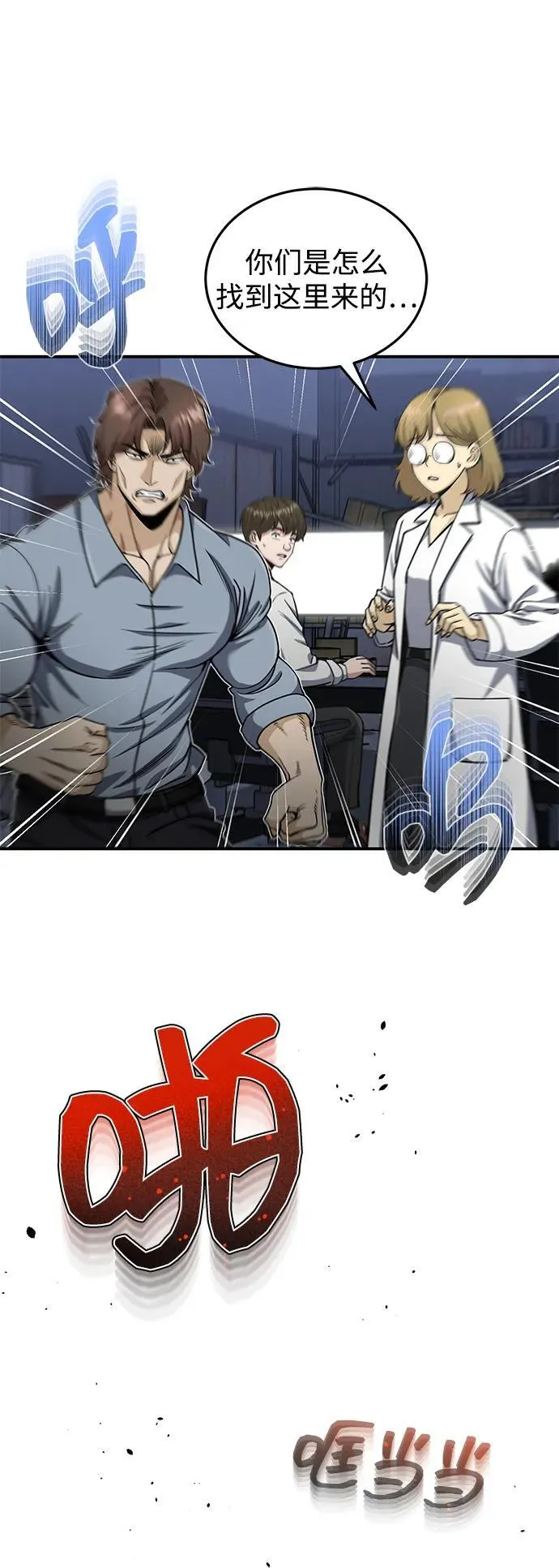 [第104话] 最好的输出 第6页