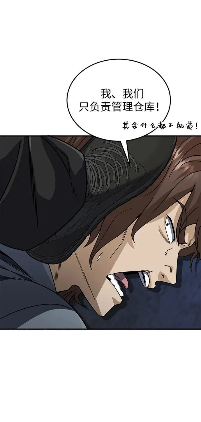 [第104话] 最好的输出 第8页