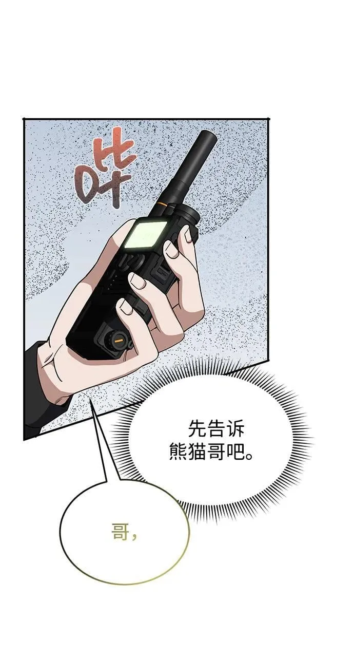 [第104话] 最好的输出 第11页