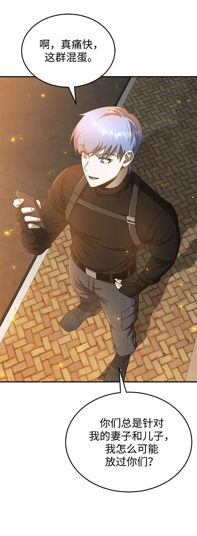 [第104话] 最好的输出 第18页