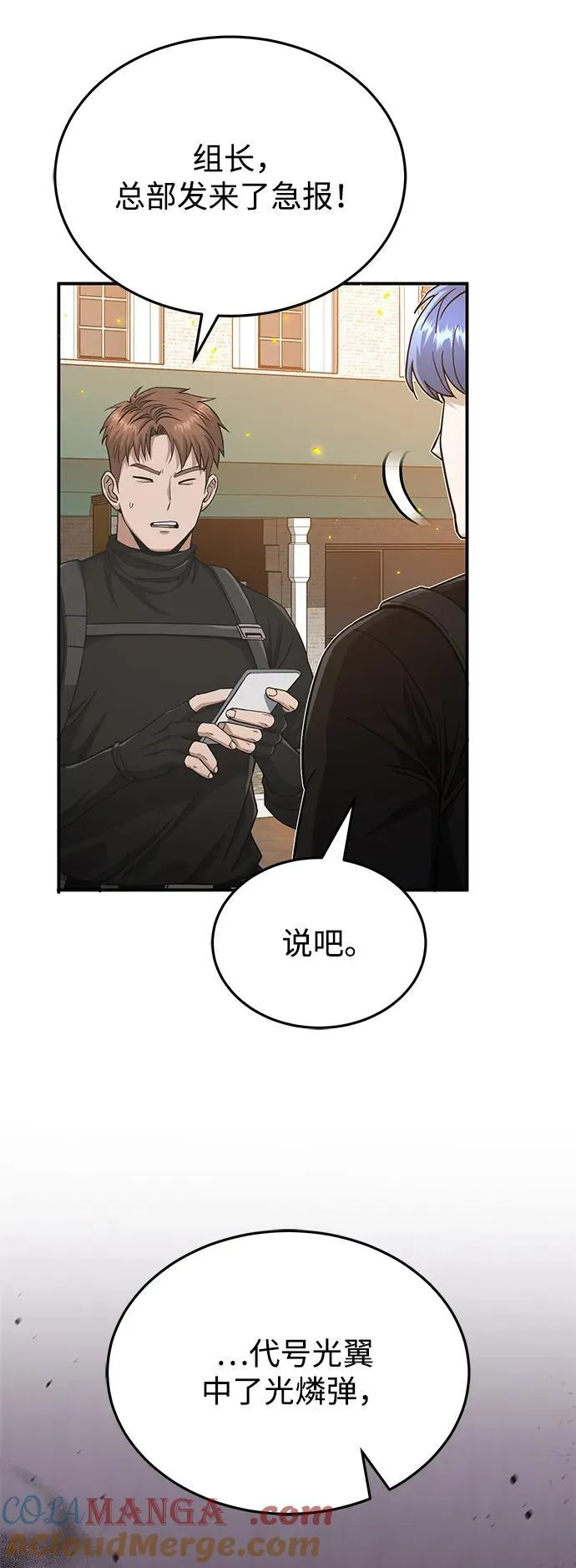 [第104话] 最好的输出 第19页