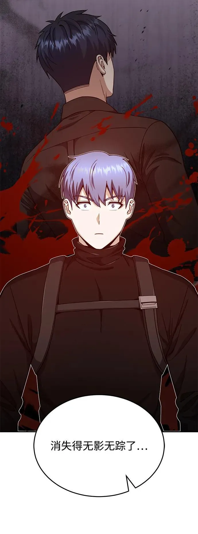 [第104话] 最好的输出 第20页