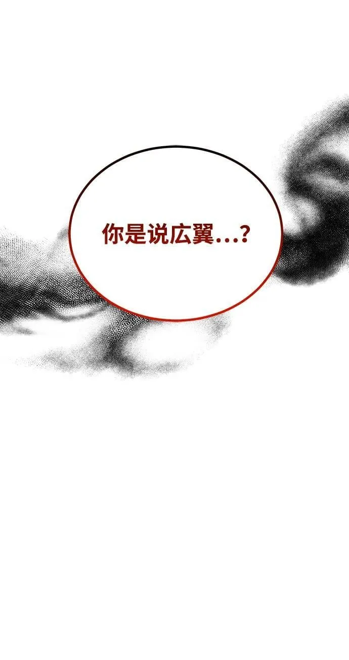 [第104话] 最好的输出 第21页