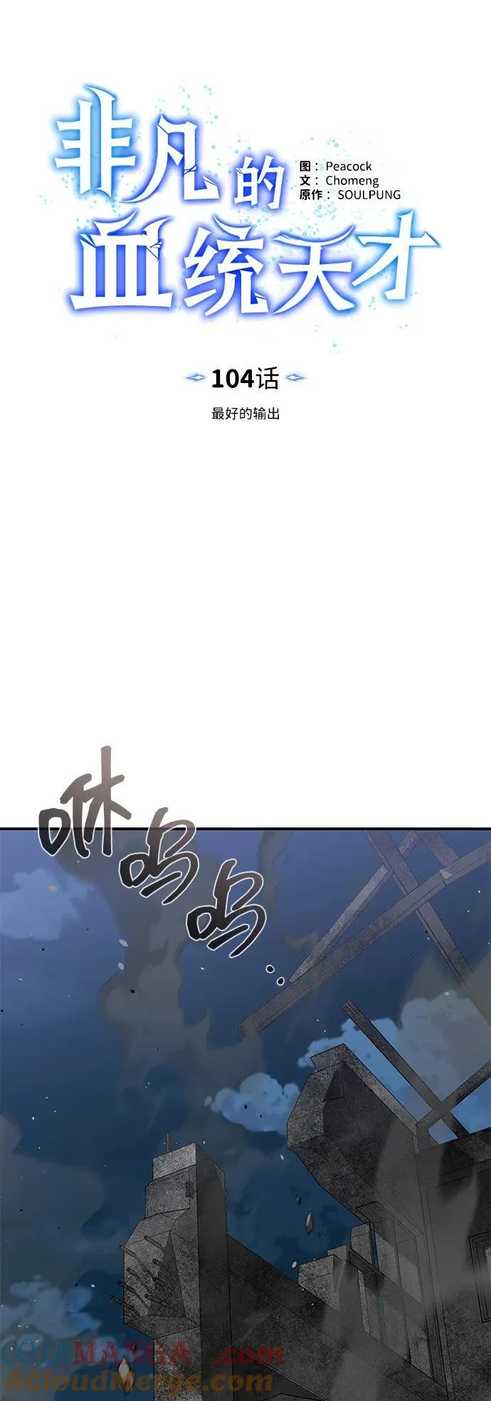 [第104话] 最好的输出 第22页