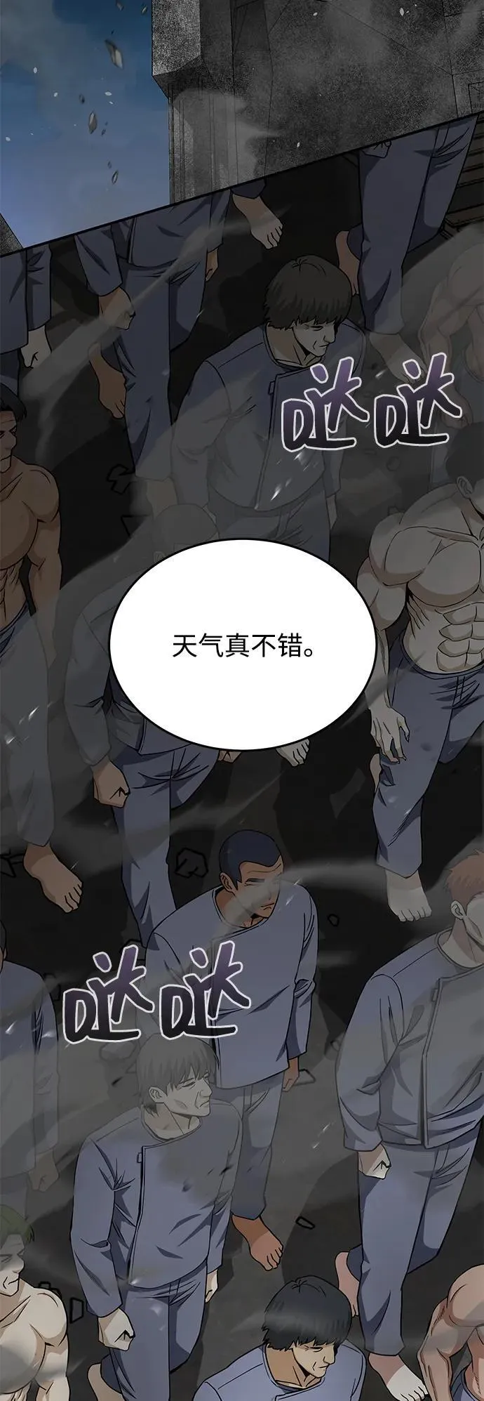 [第104话] 最好的输出 第23页