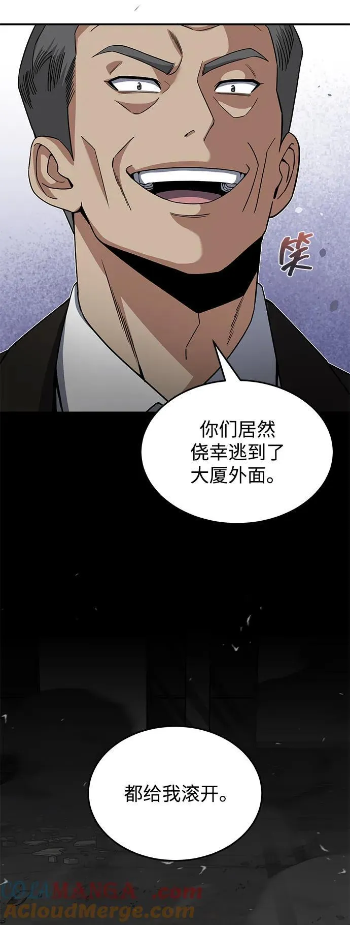 [第104话] 最好的输出 第25页