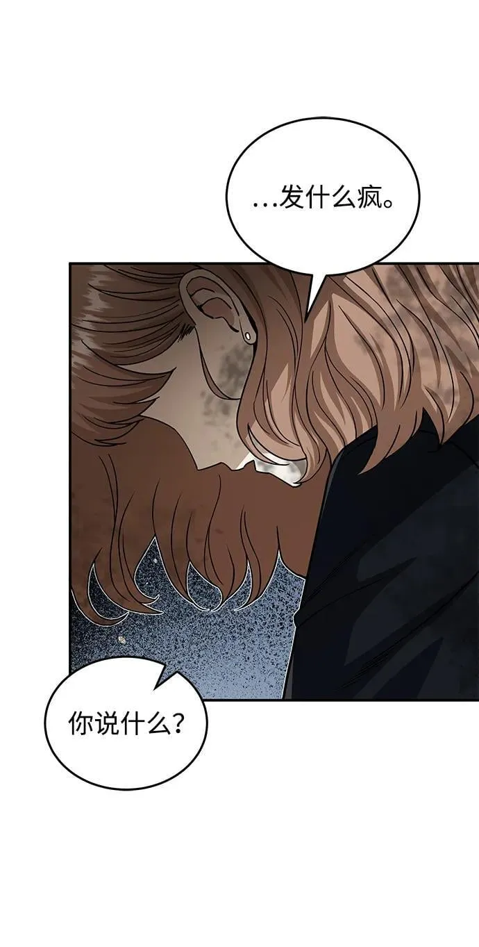 [第104话] 最好的输出 第27页