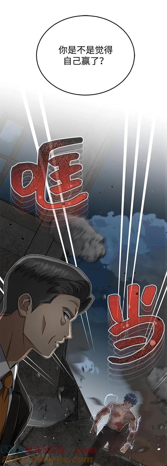 [第104话] 最好的输出 第28页