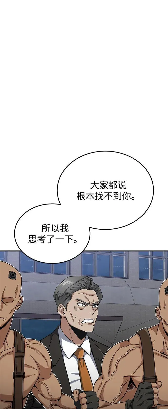 [第104话] 最好的输出 第32页