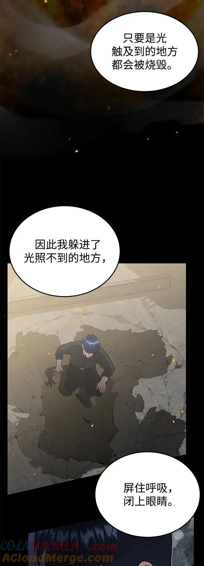 [第104话] 最好的输出 第34页