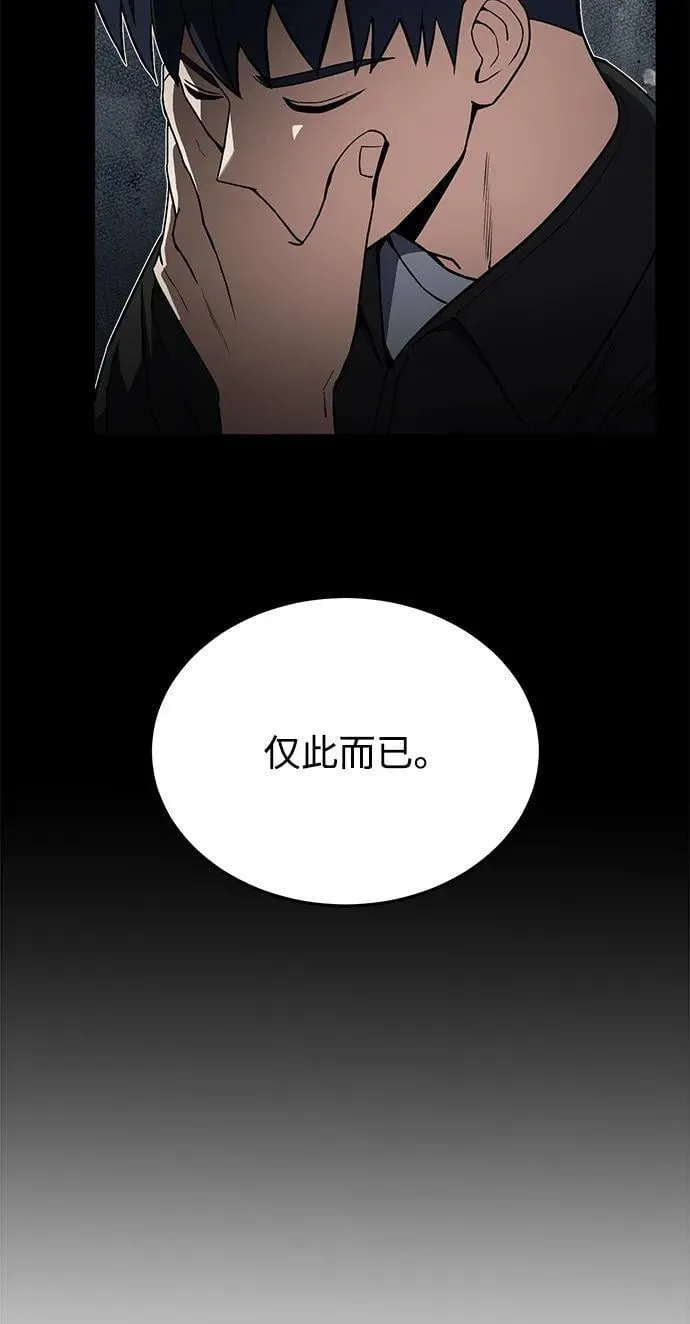 [第104话] 最好的输出 第35页