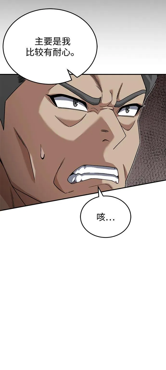 [第104话] 最好的输出 第36页