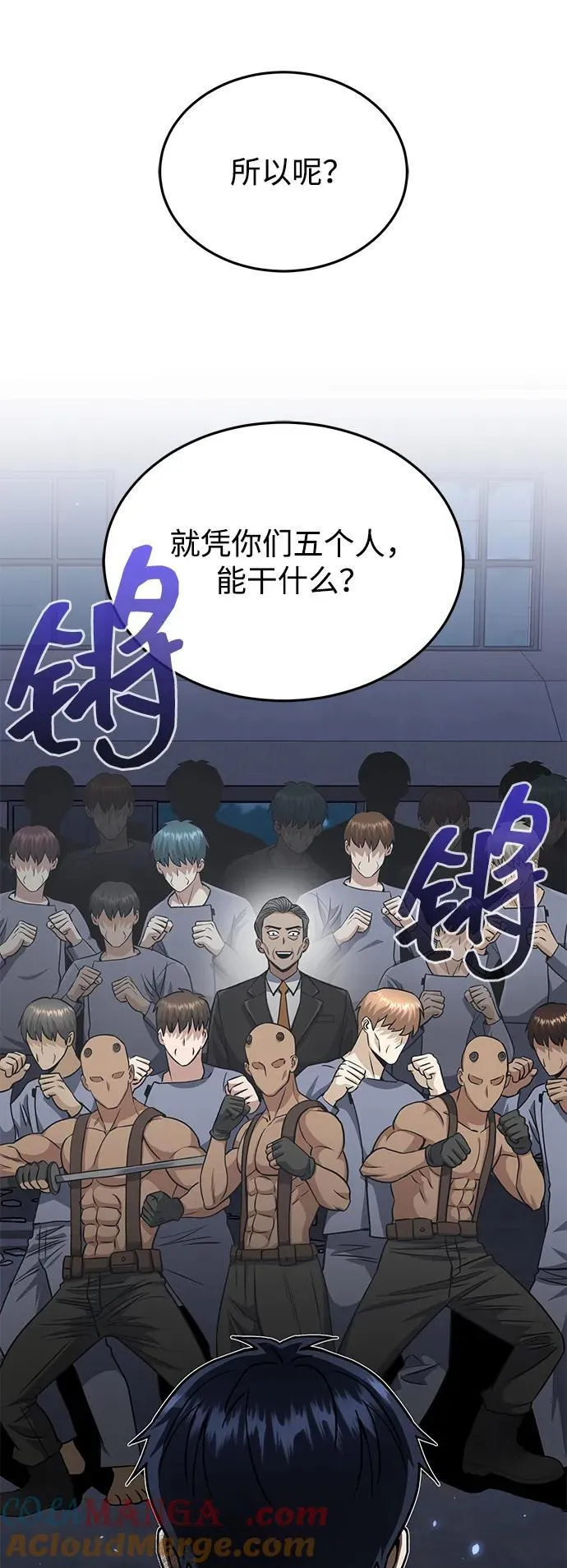 [第104话] 最好的输出 第37页