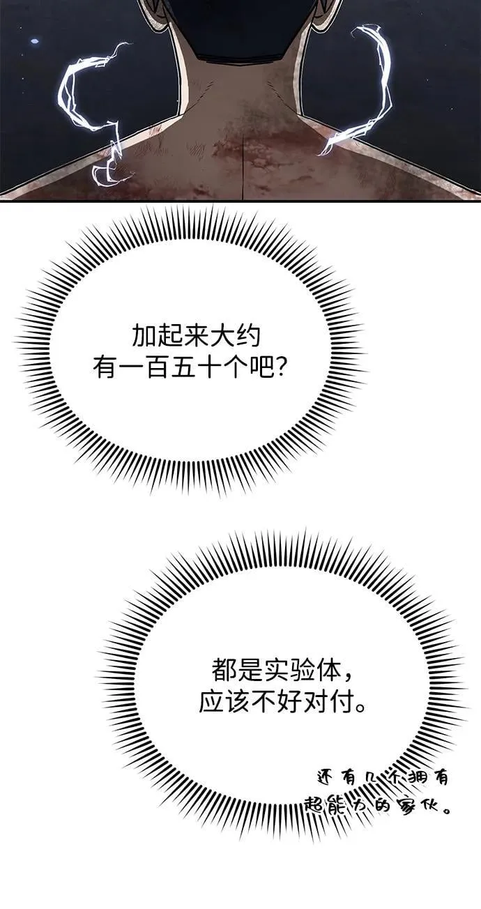 [第104话] 最好的输出 第38页