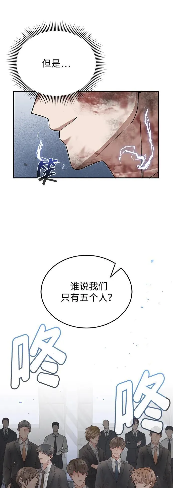 [第104话] 最好的输出 第39页