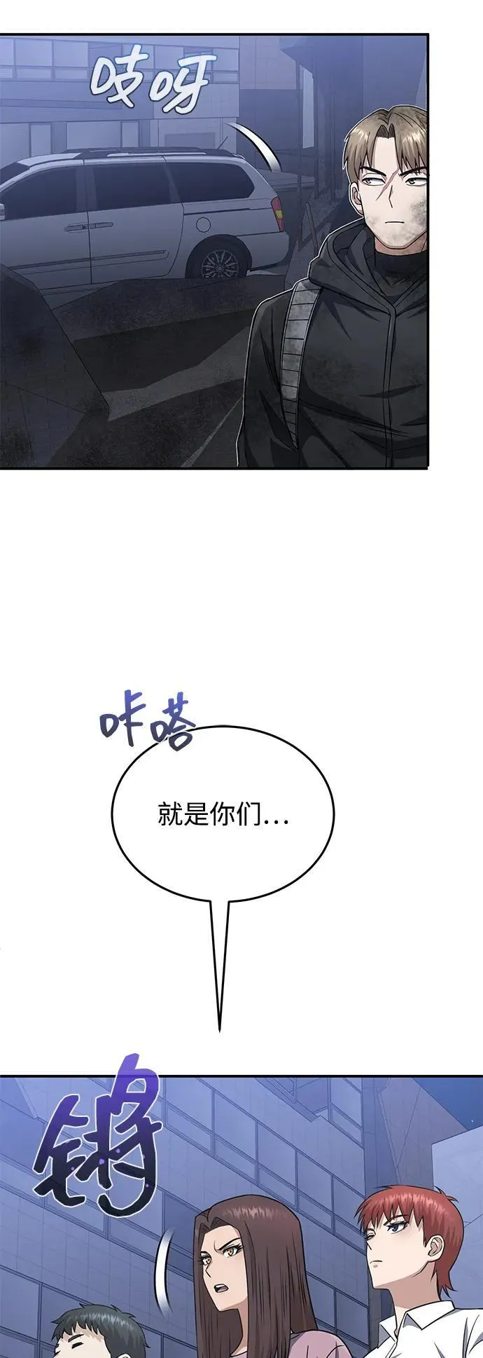 [第104话] 最好的输出 第41页