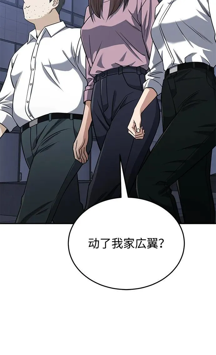 [第104话] 最好的输出 第42页