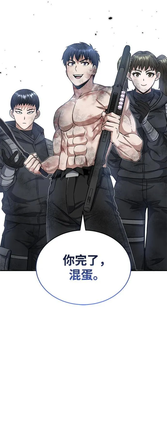 [第104话] 最好的输出 第44页