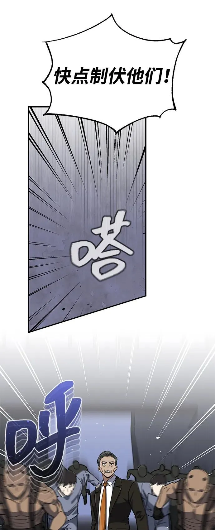 [第104话] 最好的输出 第45页