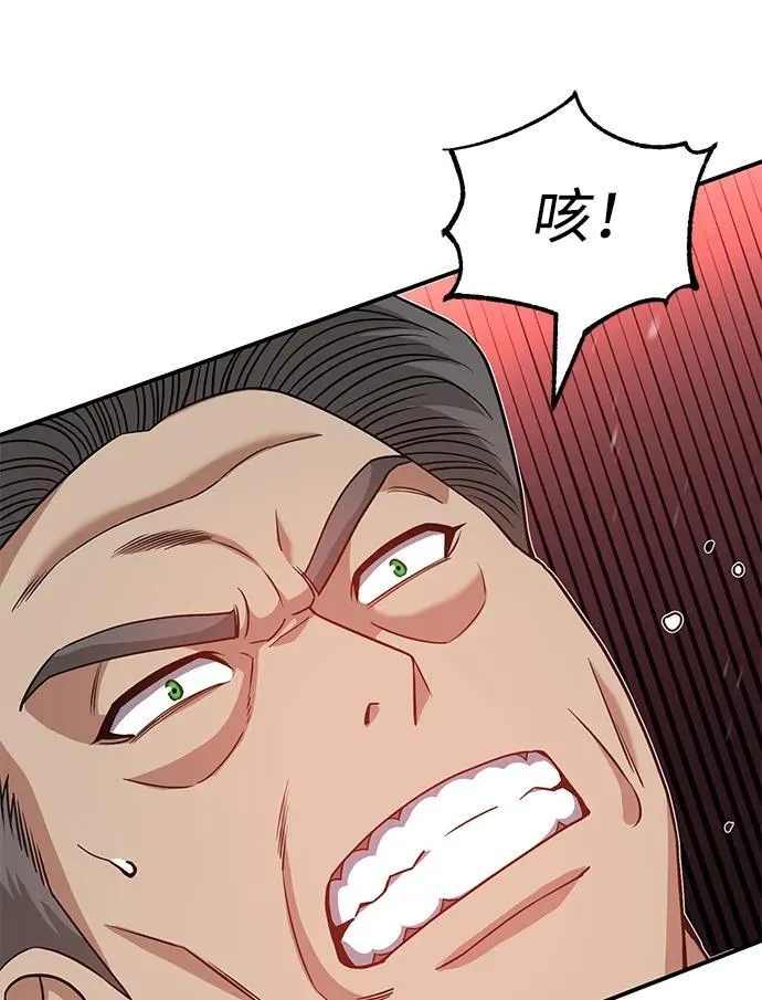 [第104话] 最好的输出 第48页