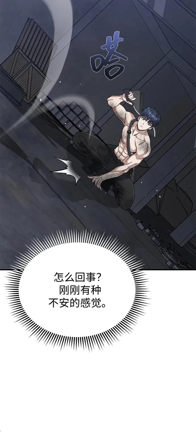 [第104话] 最好的输出 第51页