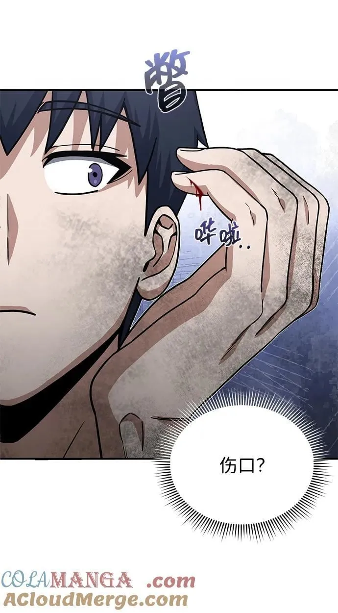 [第104话] 最好的输出 第52页