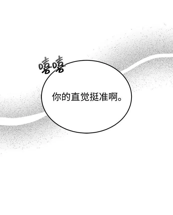 [第104话] 最好的输出 第53页