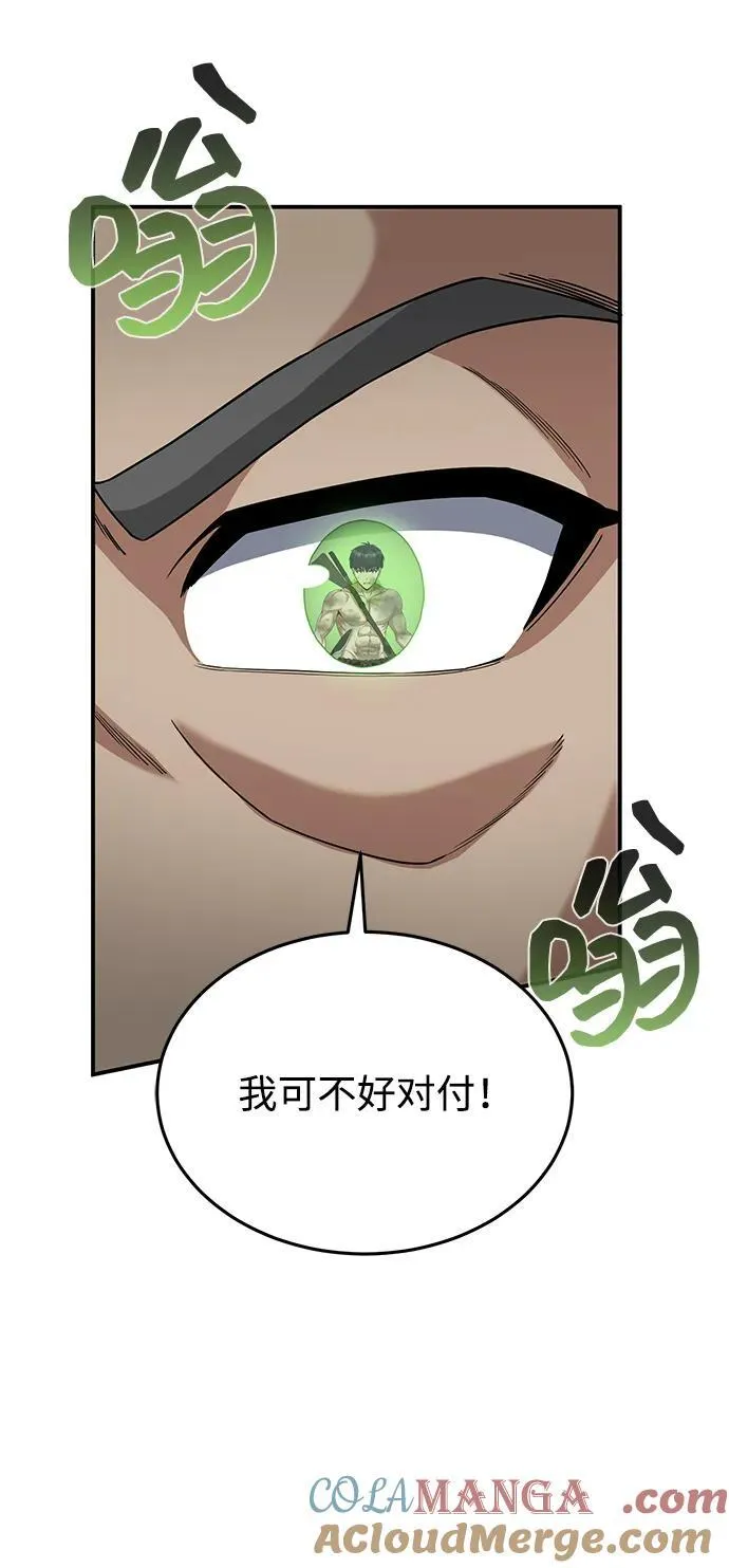 [第104话] 最好的输出 第55页