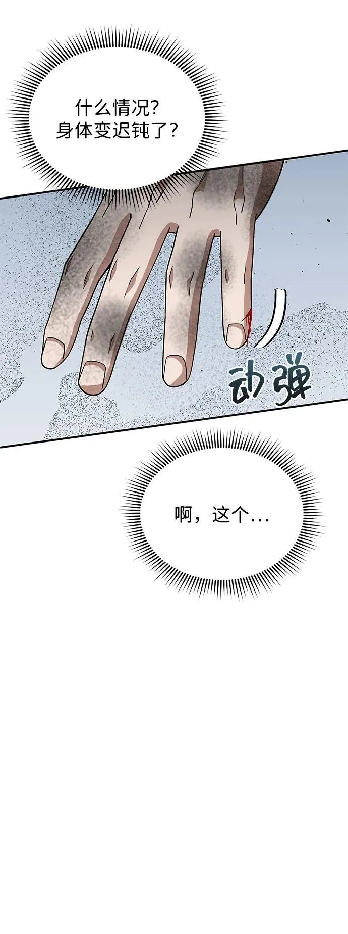 [第104话] 最好的输出 第56页
