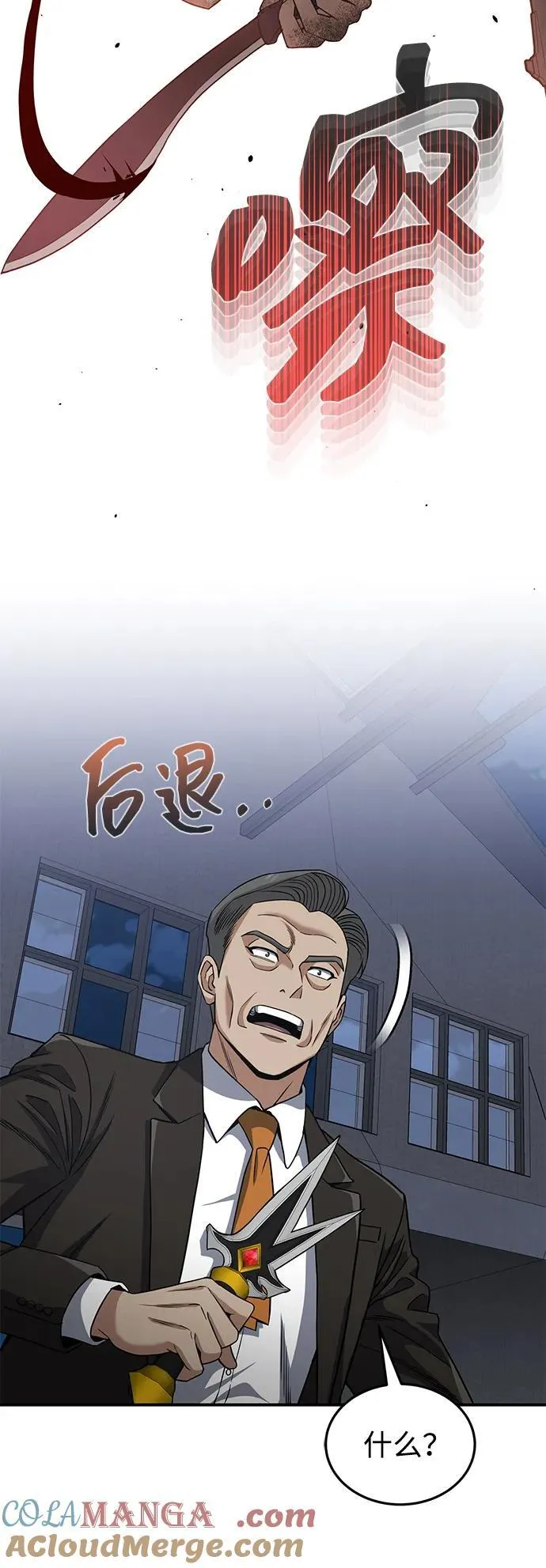 [第104话] 最好的输出 第58页