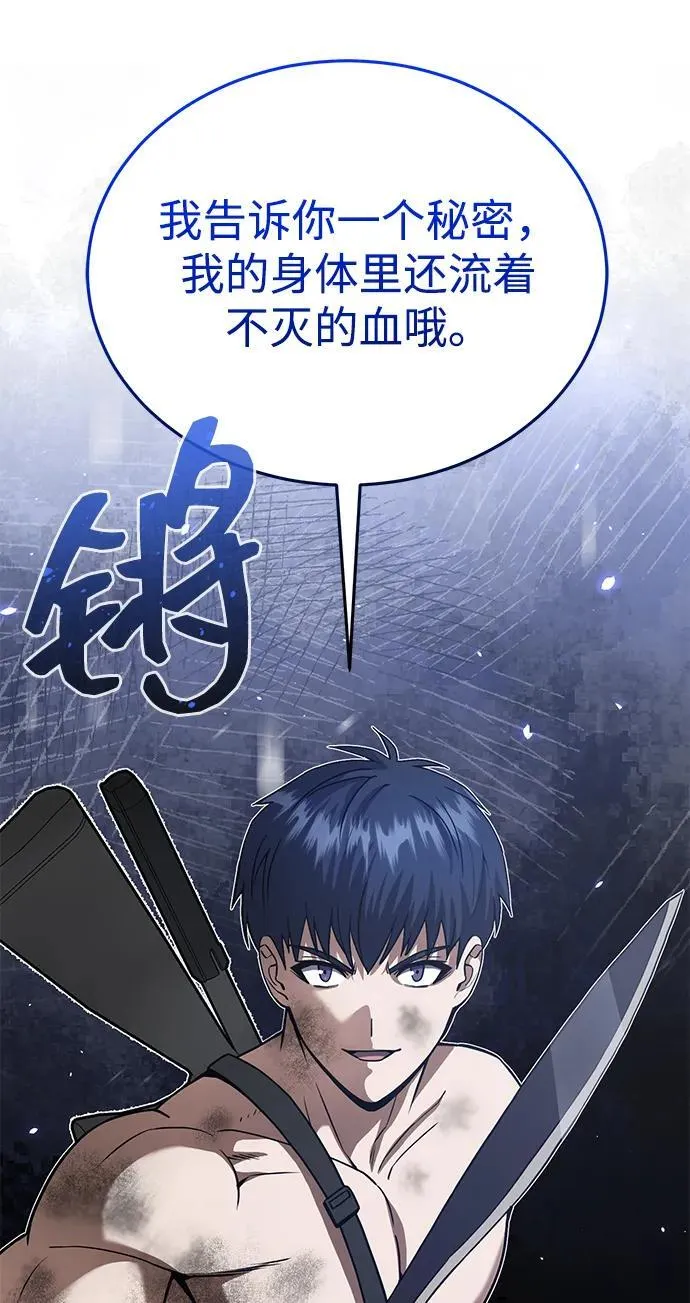 [第104话] 最好的输出 第60页