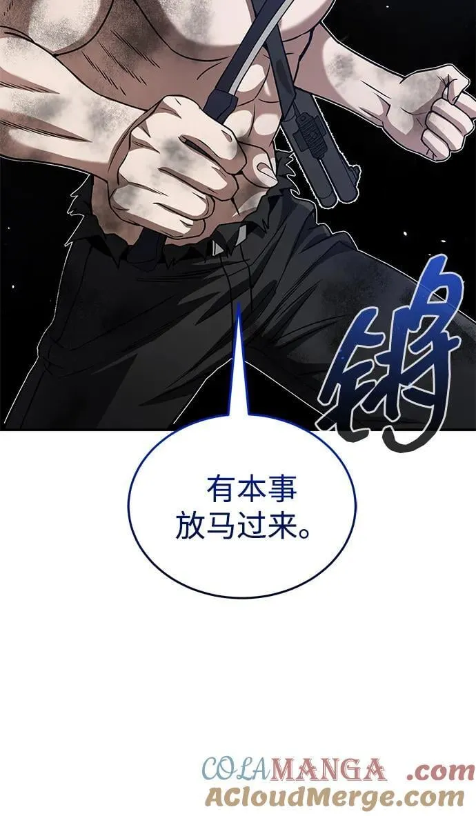 [第104话] 最好的输出 第61页
