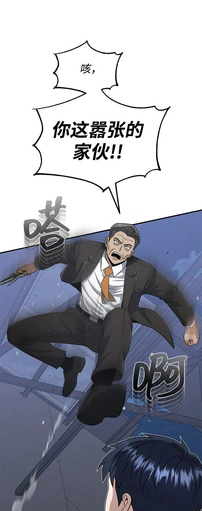 [第104话] 最好的输出 第62页