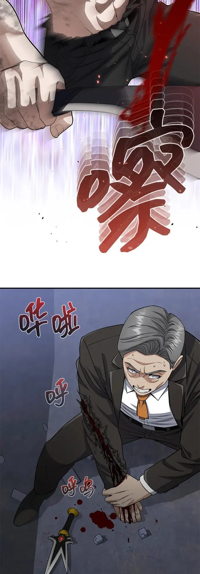 [第104话] 最好的输出 第65页