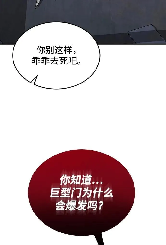 [第104话] 最好的输出 第66页