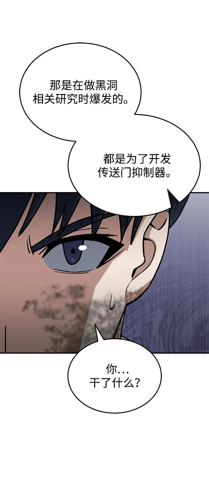 [第104话] 最好的输出 第68页