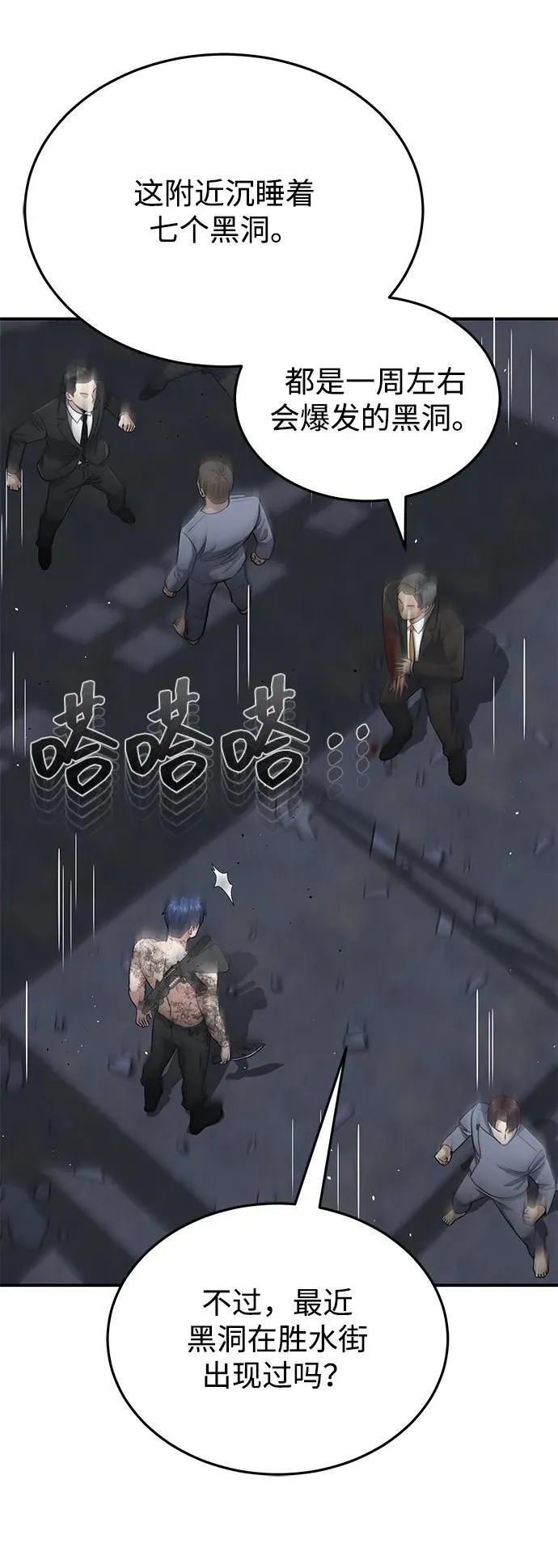 [第104话] 最好的输出 第69页