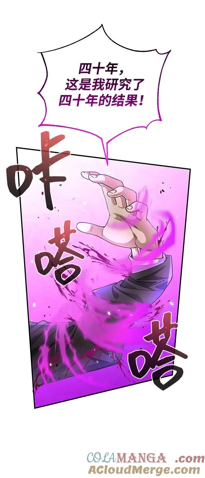 [第104话] 最好的输出 第73页