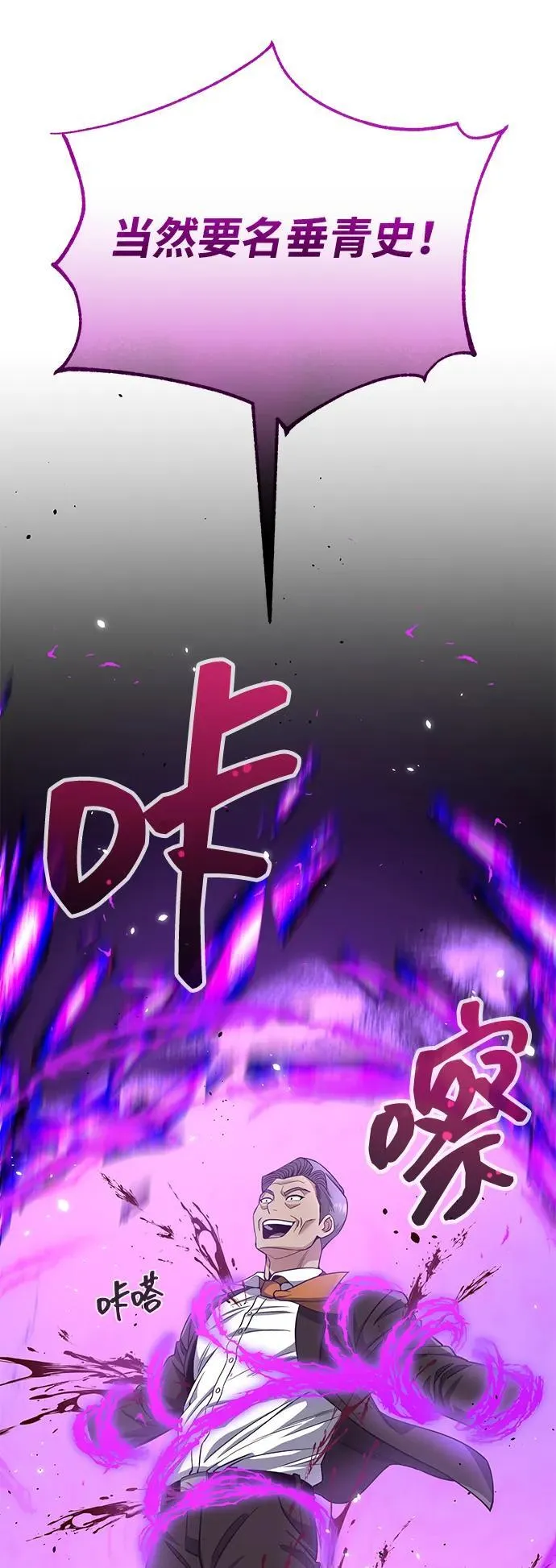 [第104话] 最好的输出 第74页