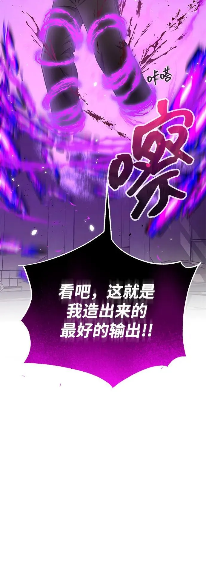 [第104话] 最好的输出 第75页