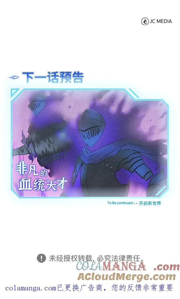 [第104话] 最好的输出 第76页
