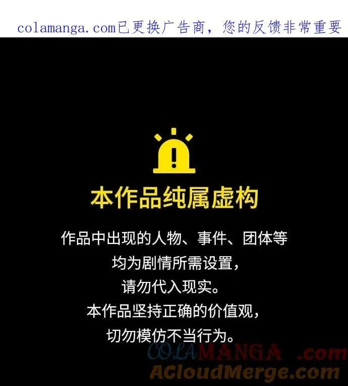 [第104话] 最好的输出 第77页