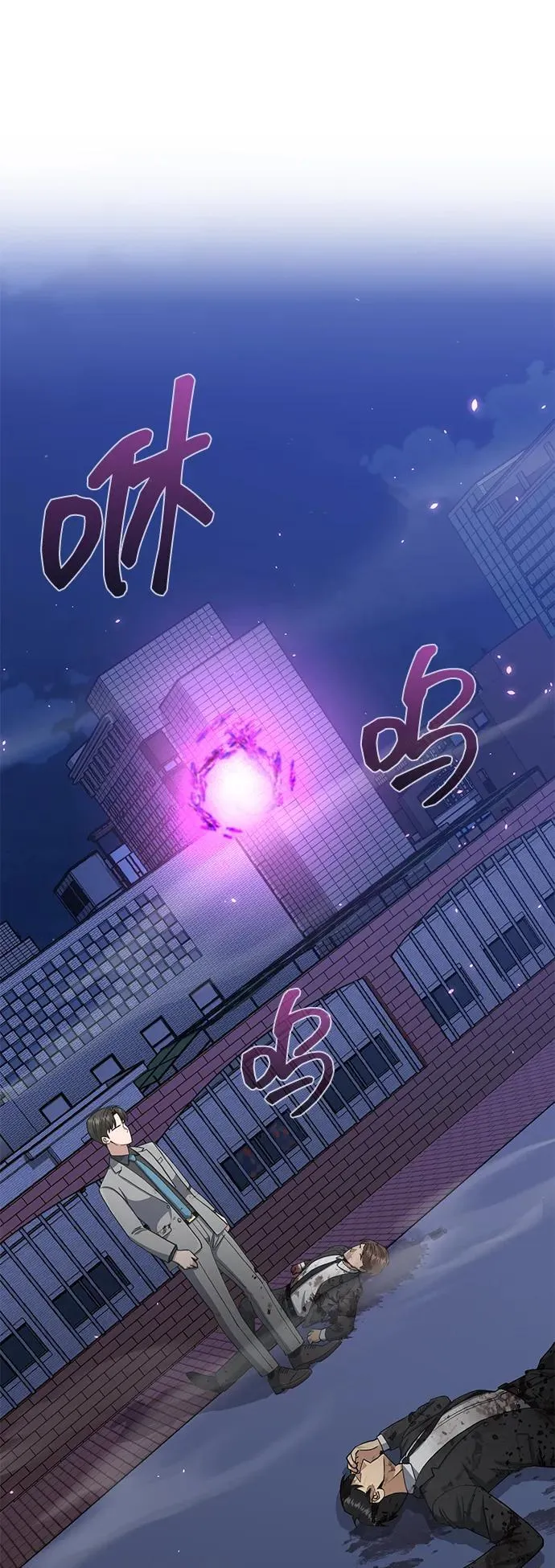 [第105话] 开启新世界 第2页