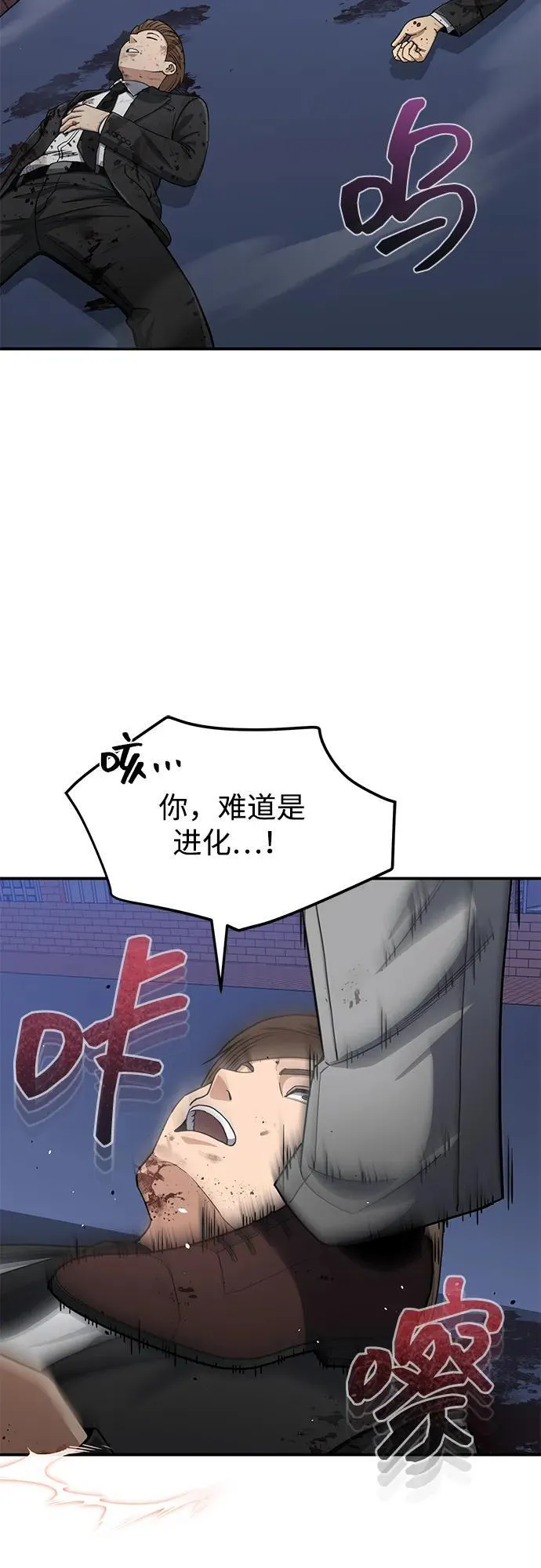 [第105话] 开启新世界 第3页