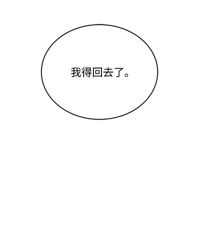 [第105话] 开启新世界 第5页
