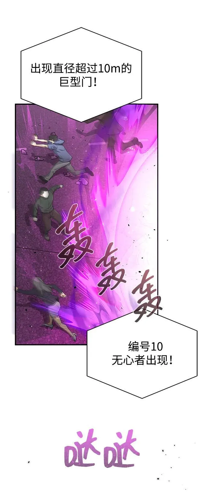 [第105话] 开启新世界 第6页