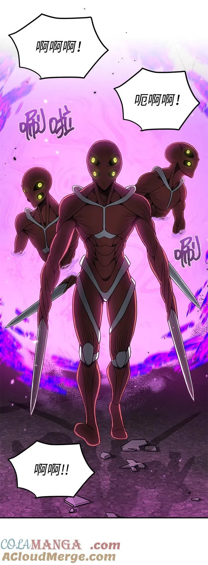 [第105话] 开启新世界 第7页