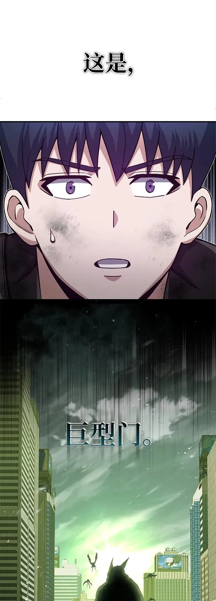 [第105话] 开启新世界 第8页