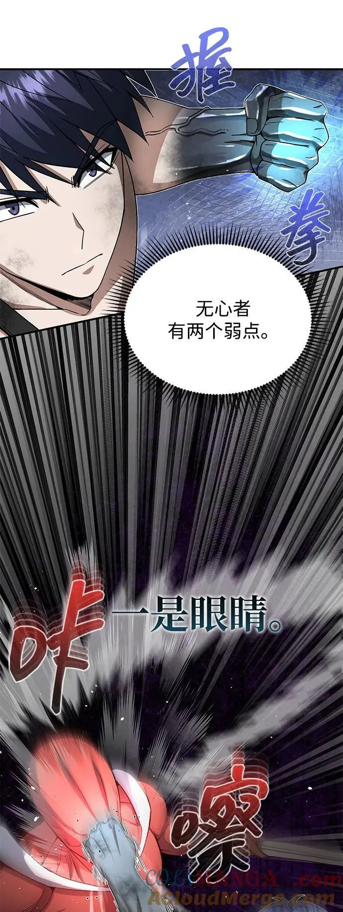 [第105话] 开启新世界 第16页