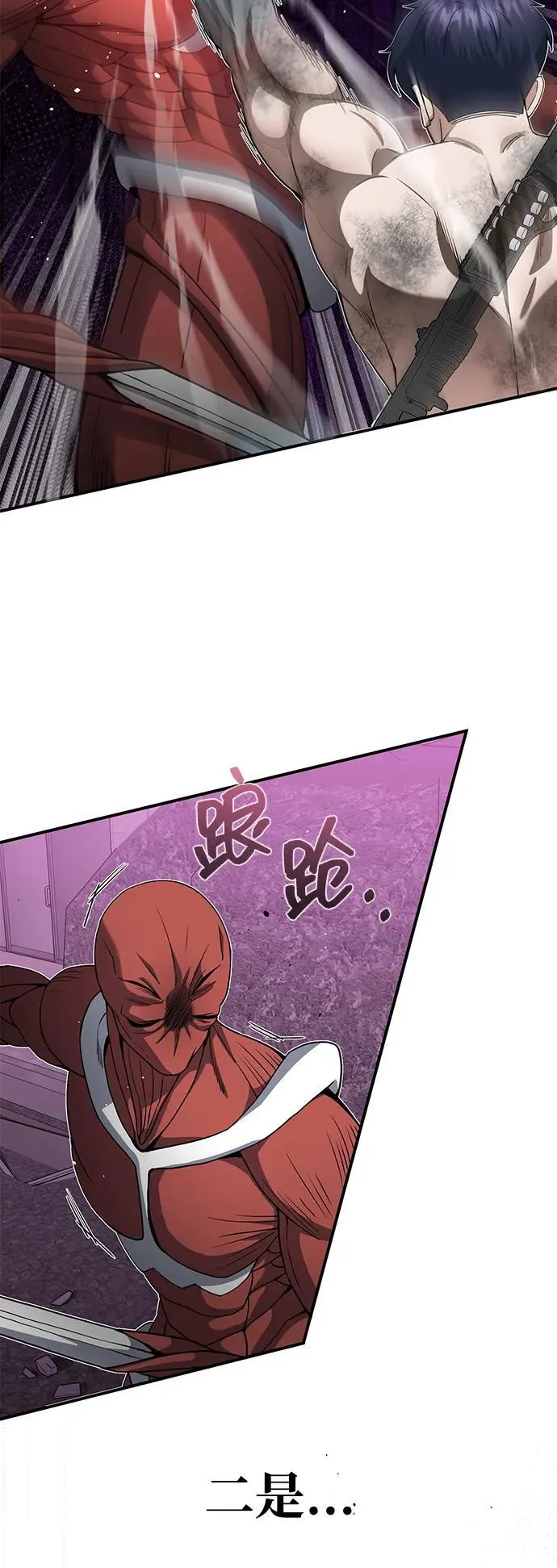 [第105话] 开启新世界 第17页